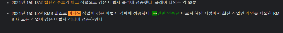 메이플 스토리 이제는 솔로격파 나오는 검은 마법사를 드디어 최초로 격파한 직업 | 인스티즈