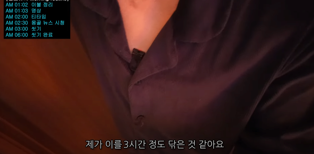 이주승 미라클 모닝 새벽 1시 출근 루틴 | 인스티즈