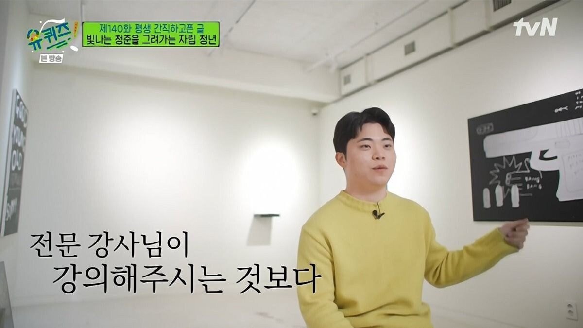 [유퀴즈] 보육원 출신이 말하는 사회에서 홀로서기의 어려움.JPG | 인스티즈