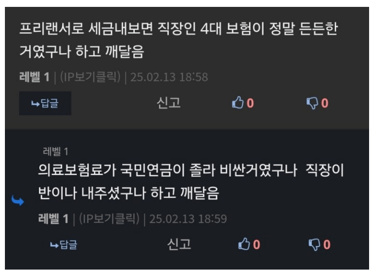 직장생활하다가 자영업자 되면 체감 되는 것 | 인스티즈