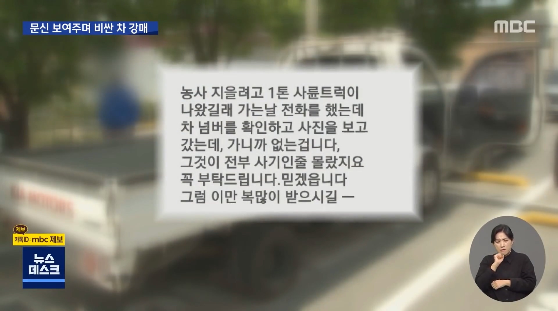 허위매물에 당한 60대 남성 자살... 하루 빨리 대기업이 중고차 시장에 진출해야 하는 이유 | 인스티즈