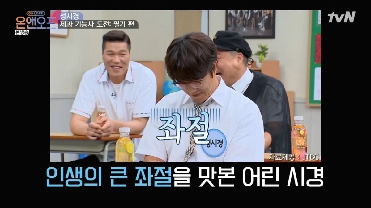 아직도 수능 트라우마가 있다는 성시경.JPG | 인스티즈