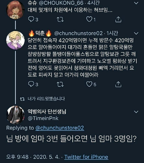 충격적인 폰헙 이용 실태 | 인스티즈