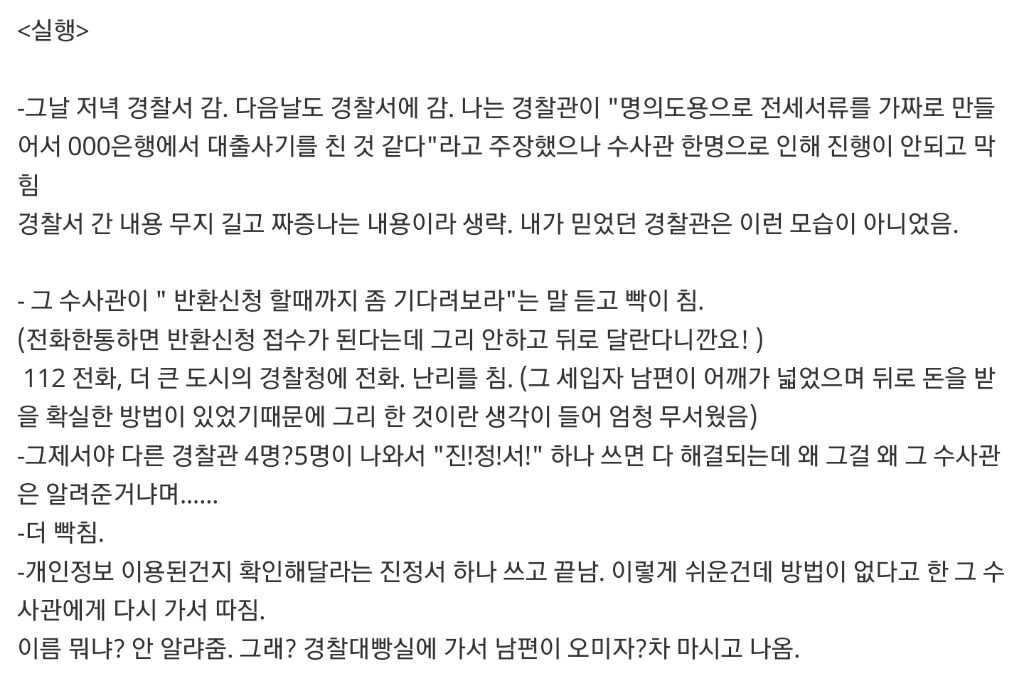 모르는 사람이 제 통장으로 1억을 보냈습니다 - 피꺼솟 후기 | 인스티즈