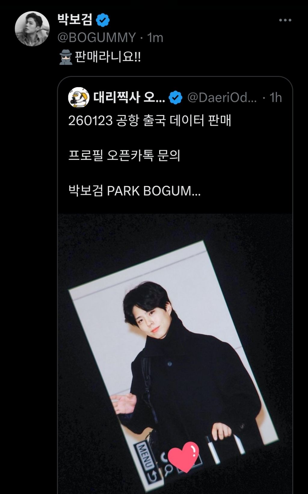 돈주고 공항사진파는 업자들 단속하는 박보검 | 인스티즈