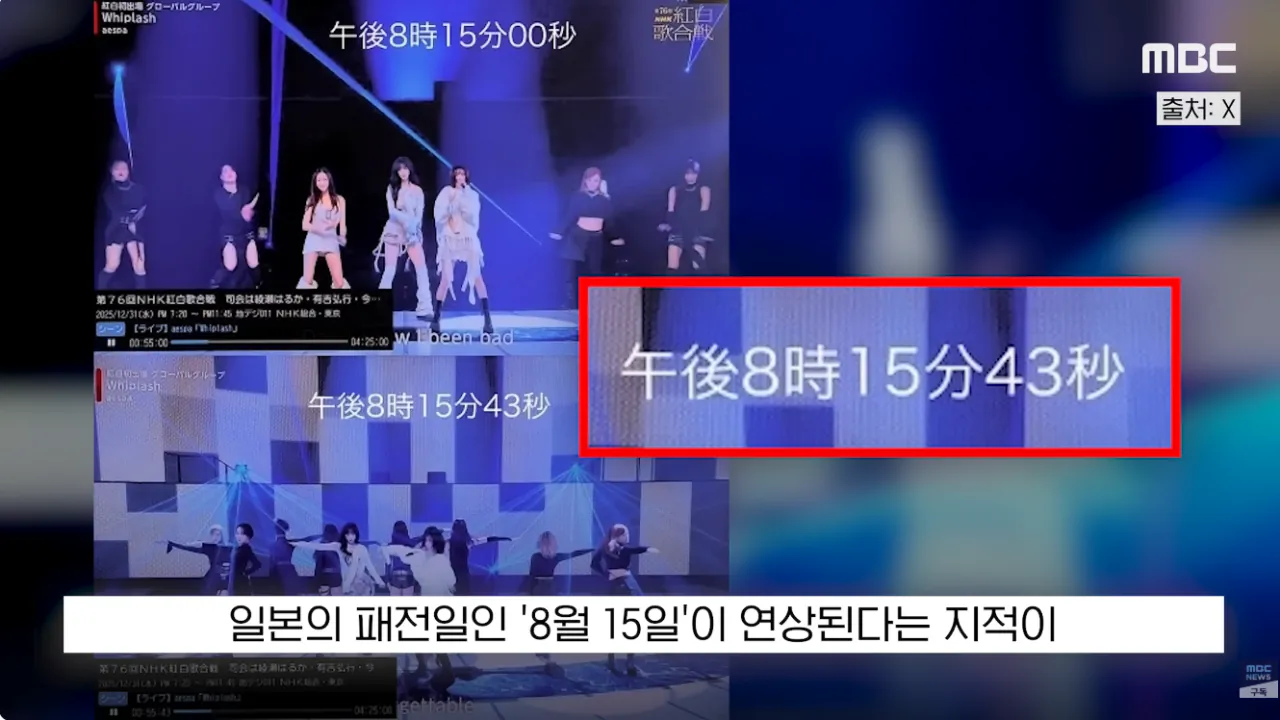 왜 8시15분에 에스파가 나와?????? | 인스티즈