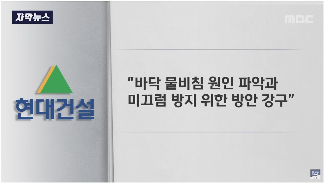 신축 아파트의 배신.gif | 인스티즈