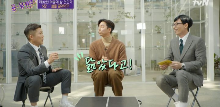 공유 본인과 지인들도 인정한 공유 닮은꼴.jpg | 인스티즈