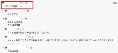 알싸 레전드 드립 모음.jpg | 인스티즈