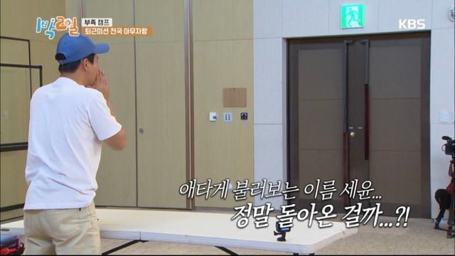 [1박2일] 연정훈 먼저 보내고 블루투스 스피커로 분량뽑는 문세윤 (아래 영상있음)) | 인스티즈