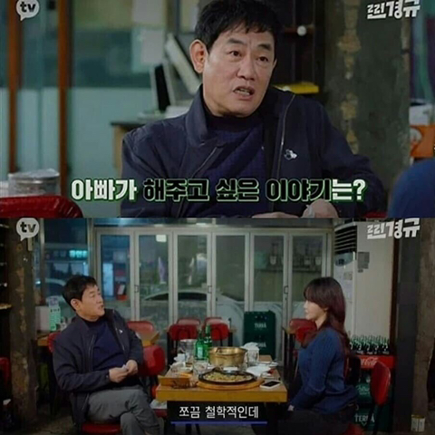 이경규가 취기를 빌려 딸에게 해주고 싶은 말.JPG | 인스티즈