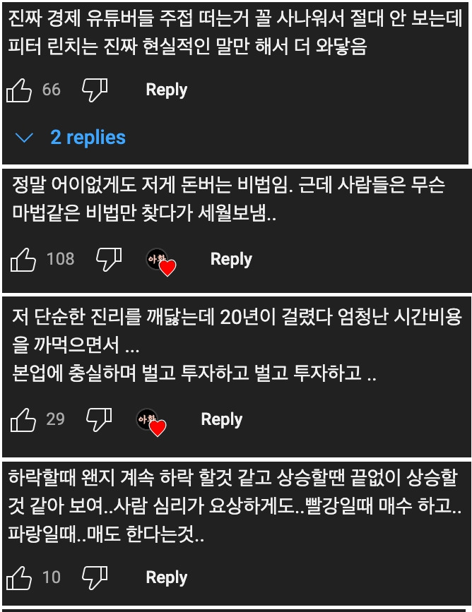 피터 린치: 폭락장📉은 좋은 것이다 | 인스티즈