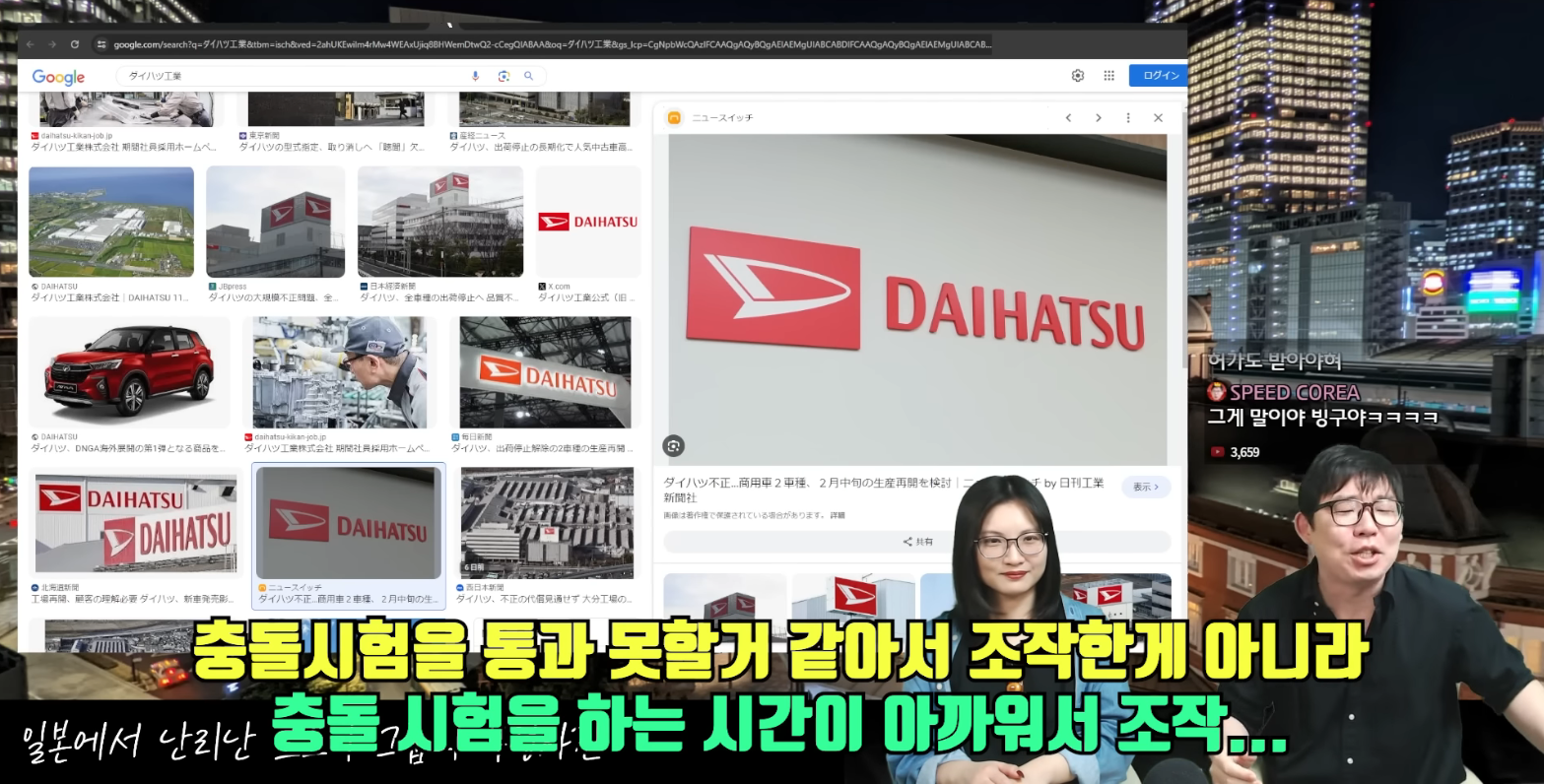 토요타 그룹의 조작 사건으로 난리 난 일본의 상황 | 인스티즈