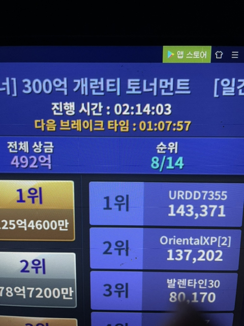 토너홀덤 이미지
