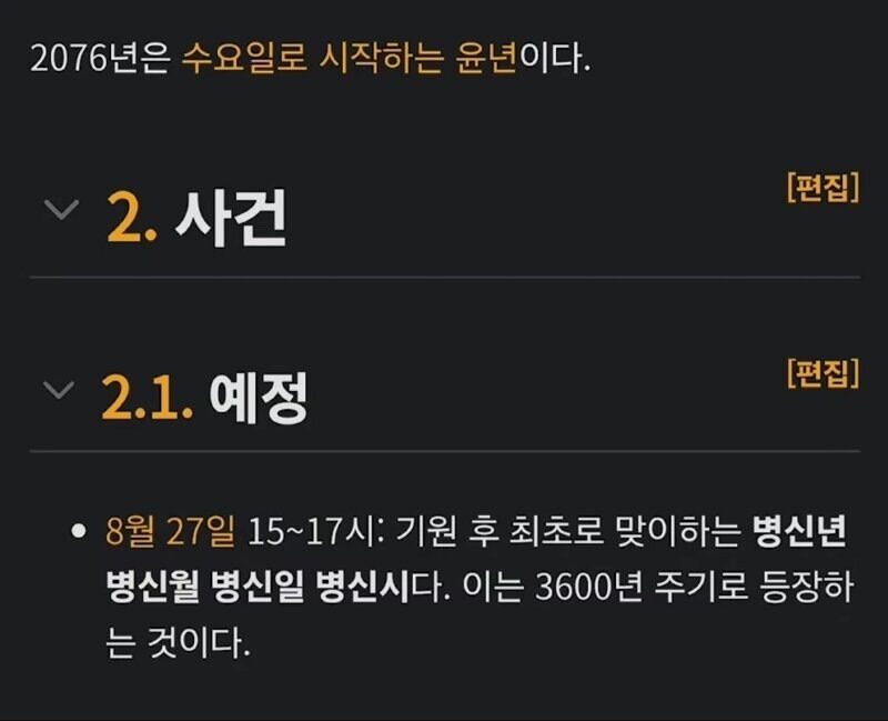 우리가 2076년까지 살아야 하는 이유 | 인스티즈