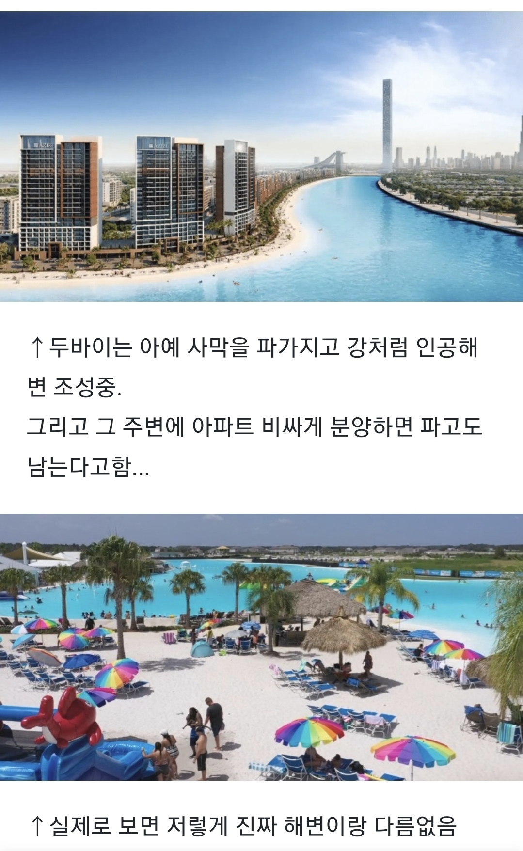 한국에 만들어질 거대 인공해변 | 인스티즈