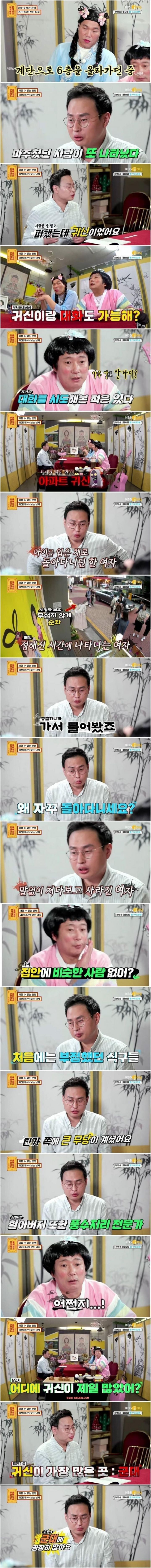 귀신이 많은곳 썰 | 인스티즈