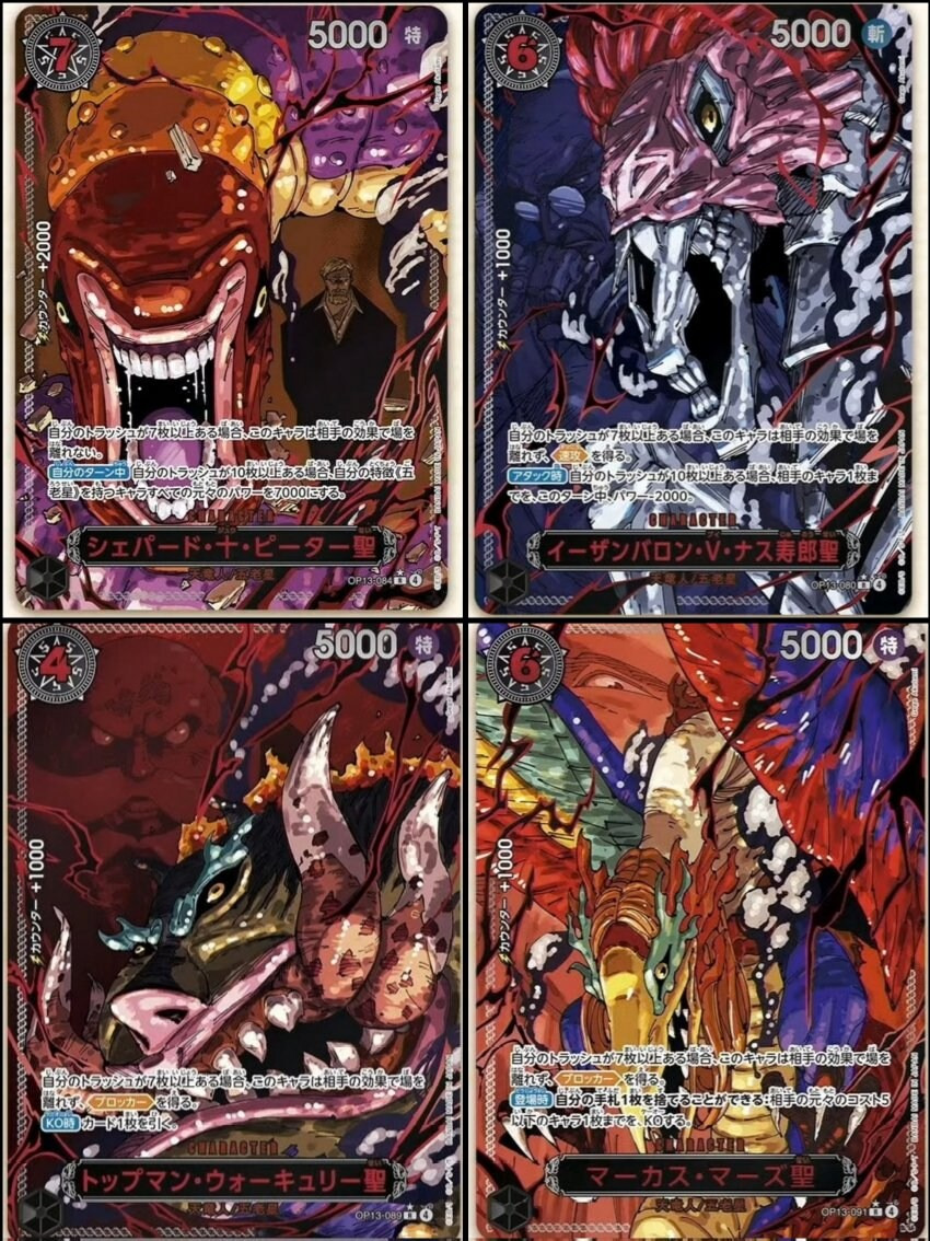 주술회전 작가가 조공했던 원피스 오로성 일러스트 | 인스티즈