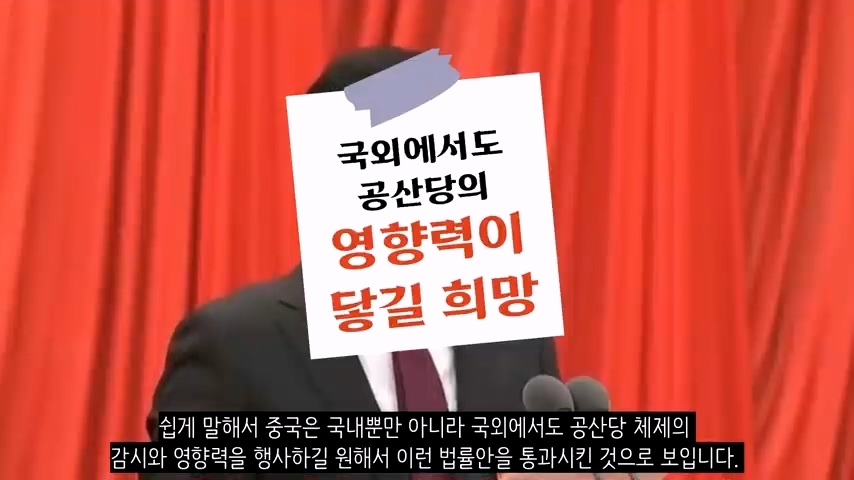 100여개 국가에 비밀 경찰을 심어둔 중국(한국 포함) | 인스티즈