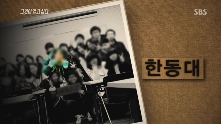 [그것이알고싶다레전드] 48인의 도플갱어, 신입생 X맨은 누구인가 | 인스티즈
