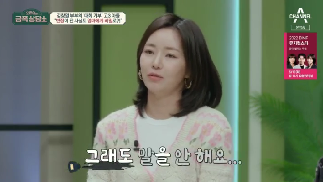 금쪽 상담소에 나온 김창렬 와이프 미모 | 인스티즈