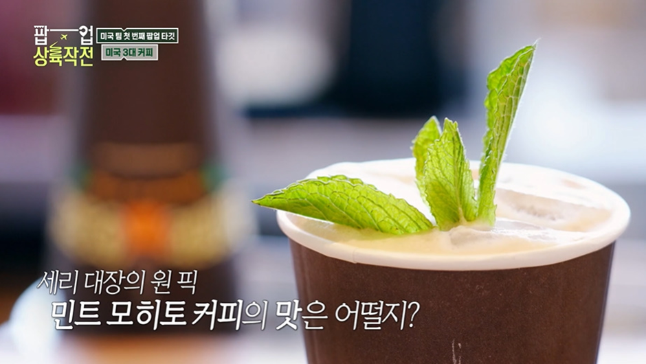 박세리가 한국 팝업스토어에 1순위로 입점 시킬거라는 미국의 한 커피 브랜드.jpg | 인스티즈