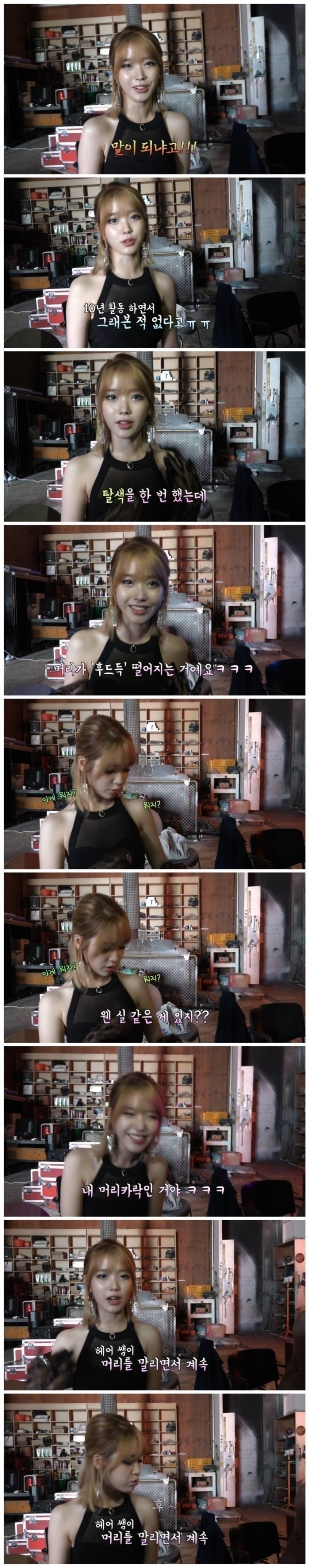 아이유 탈색후기 | 인스티즈