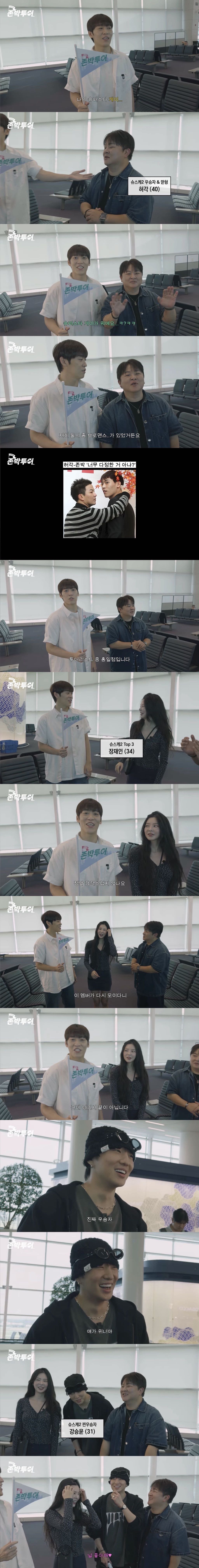 15년만에 모인 슈스케2 멤버들 | 인스티즈
