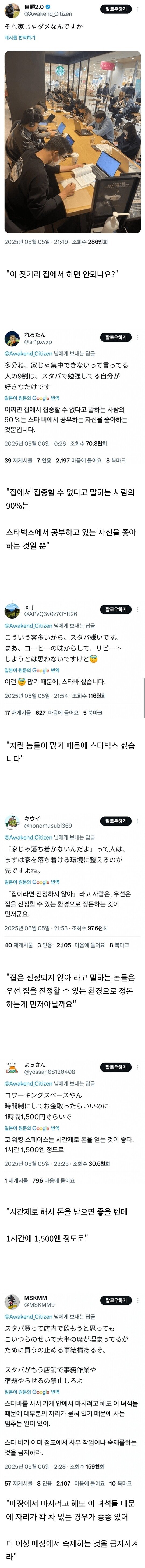 일본에서의 카공족 인식 근황 | 인스티즈