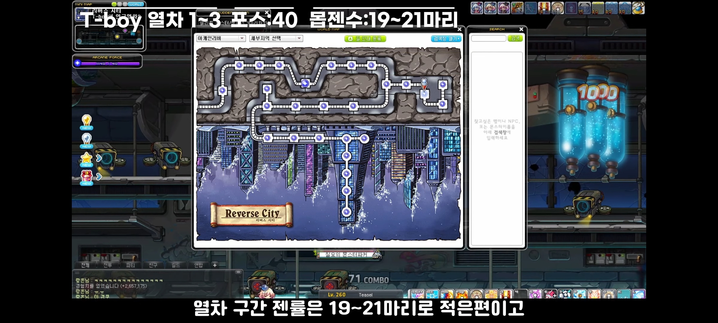 메이플스토리 하이퍼버닝 대비 1~250레벨 추천 사냥터 정리 | 인스티즈