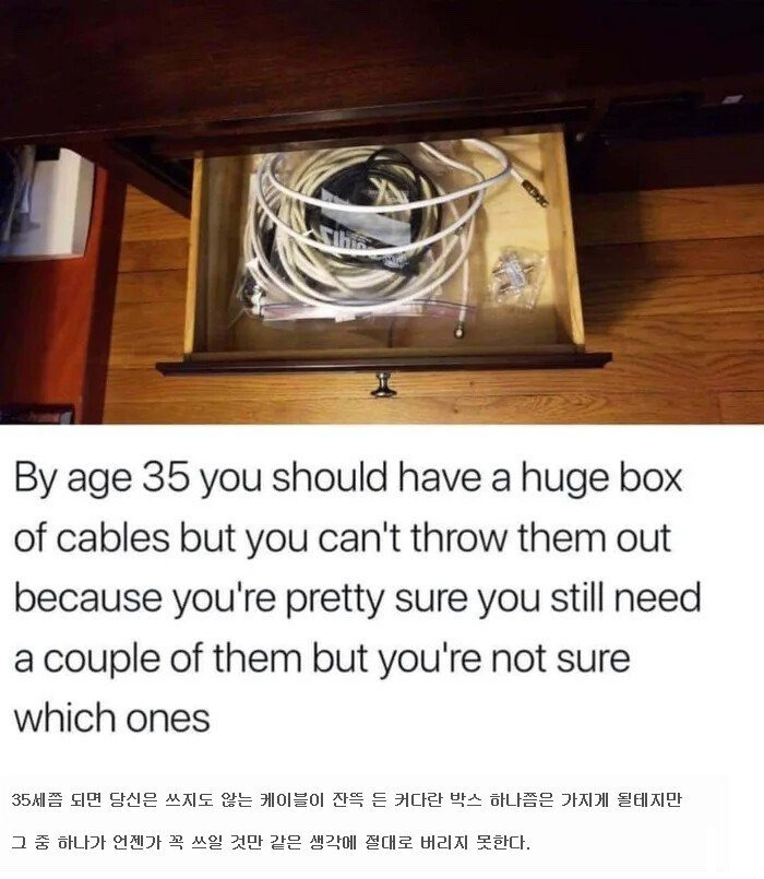 35살쯤 되면 가지게 되는것.jpg | 인스티즈