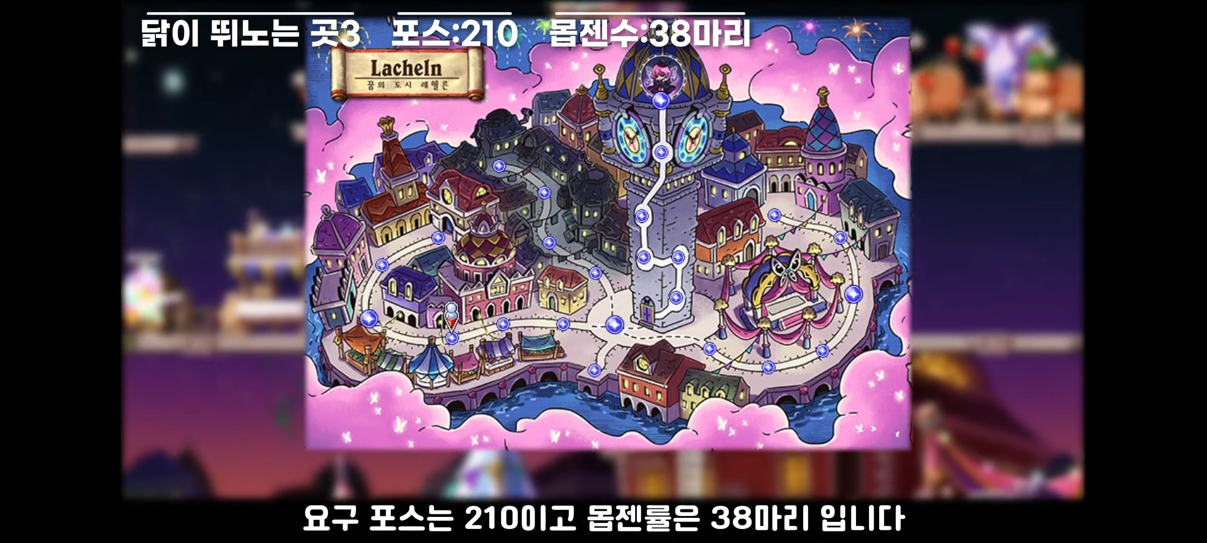 메이플스토리 하이퍼버닝 대비 1~250레벨 추천 사냥터 정리 | 인스티즈