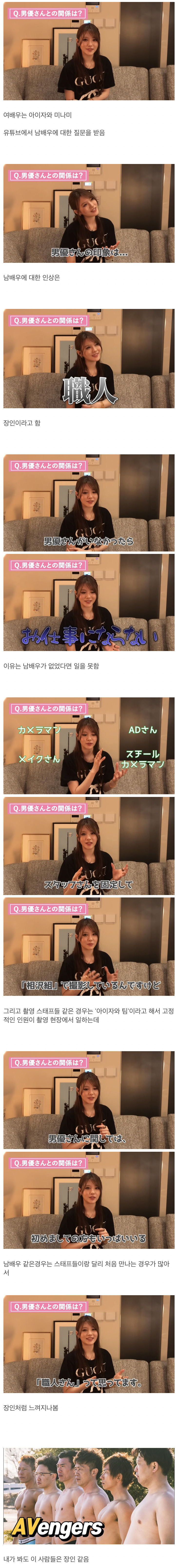 AV여배우가 생각하는 AV남자 배우들 | 인스티즈