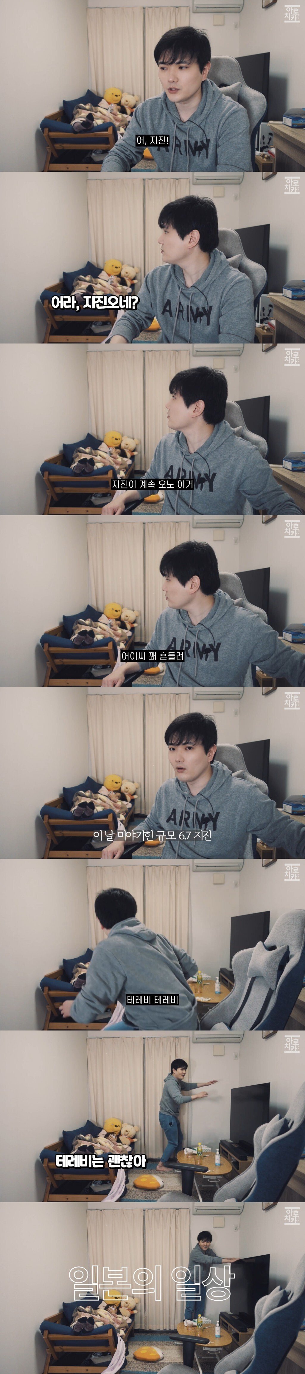 일본에서 지진 났을때 한일 부부의 온도차 .jpgif | 인스티즈