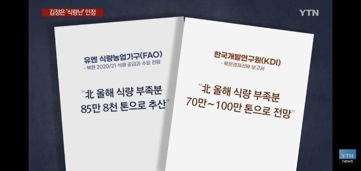 북한이 조용한 이유 | 인스티즈