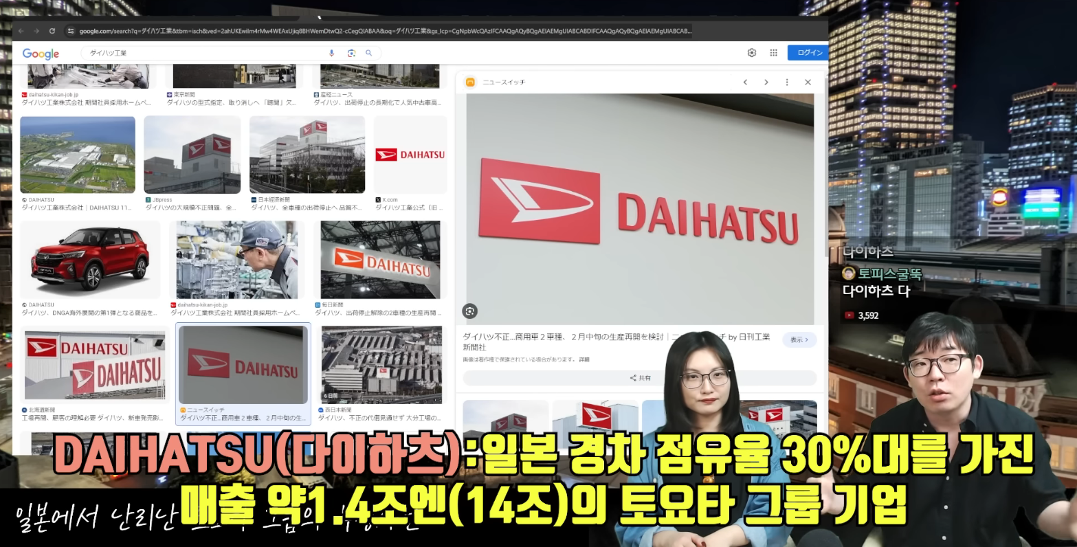 토요타 그룹의 조작 사건으로 난리 난 일본의 상황 | 인스티즈