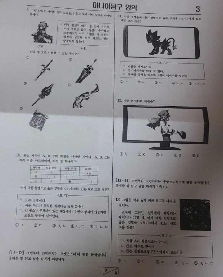 2023년 포항공대 씹덕동아리 입사 문제.jpg | 인스티즈