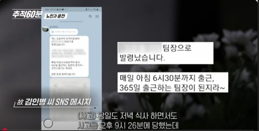 행복했던 가정을 박살내버린 시청역 역주행 교통사고 가해자 노인 | 인스티즈