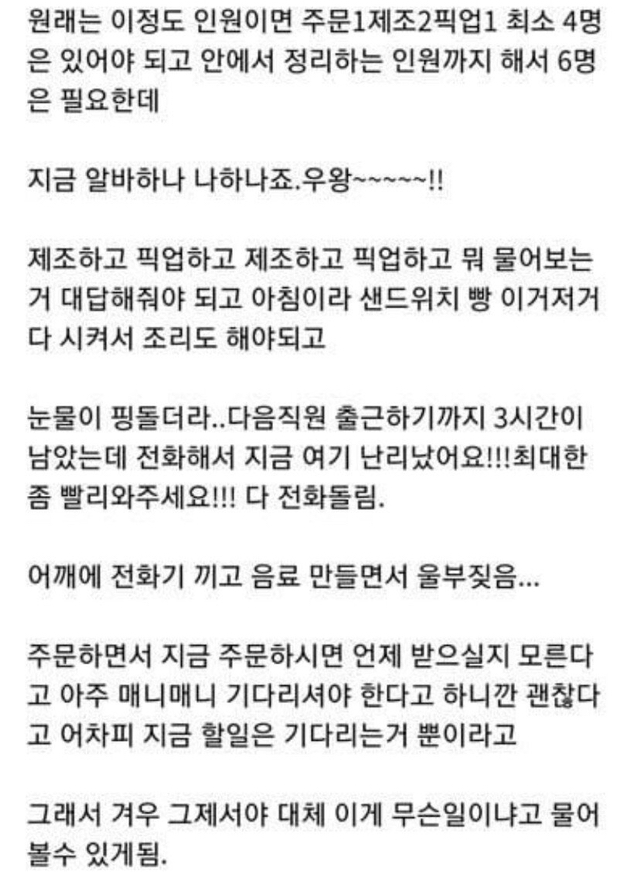커피가 1시간만에 나왔는데 컴플레인 1도 없었던 후기 | 인스티즈