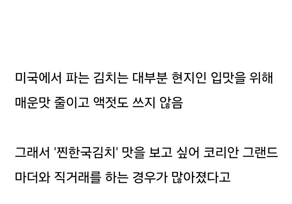 미국서 암암리에 있다는 '진짜 한국김치' 밀거래 | 인스티즈