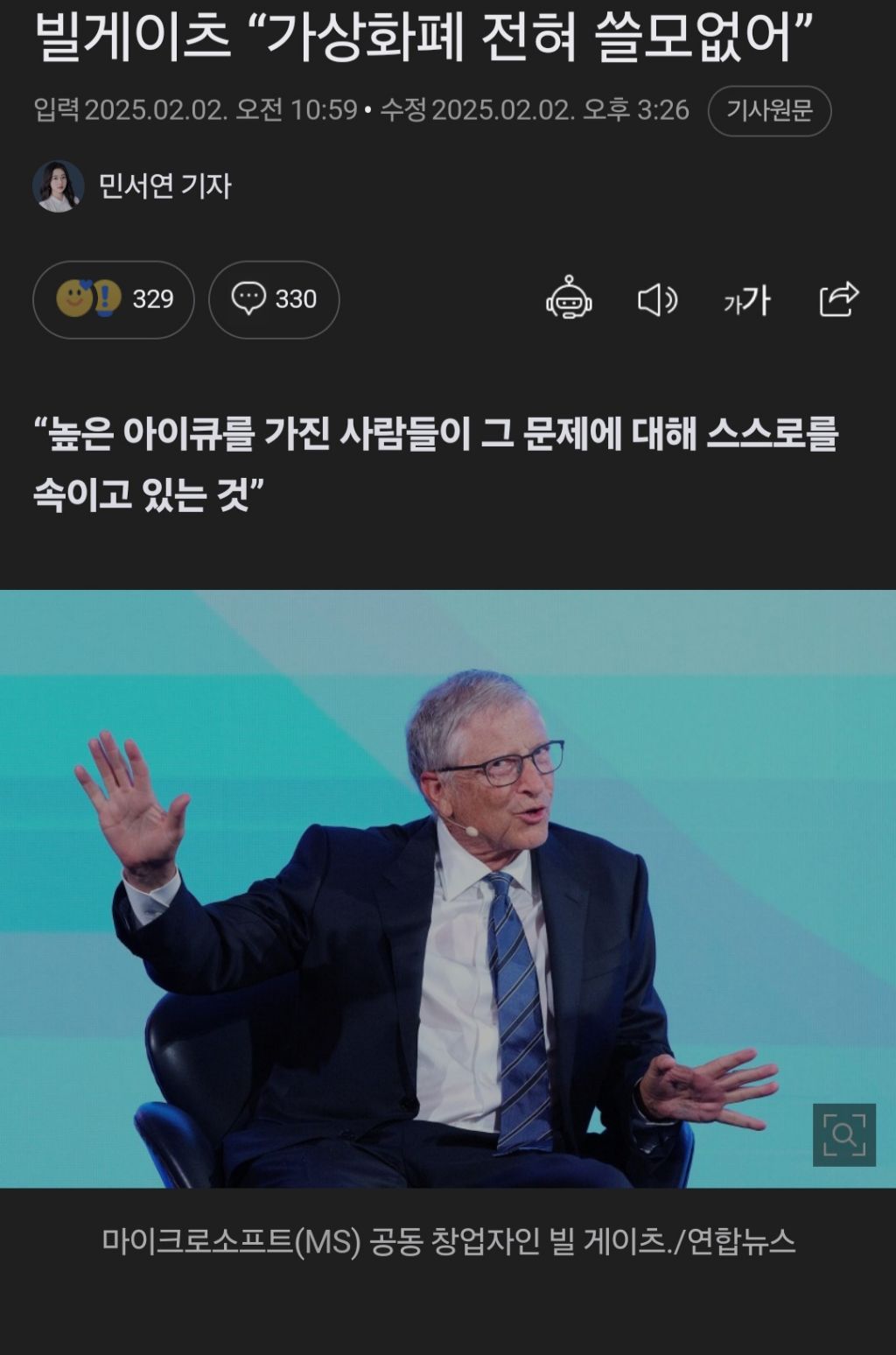 빌게이츠 “가상화폐 전혀 쓸모없어” - 웃긴자료 ‥‥‥‥‥、 - 도탁스 (DOTAX)