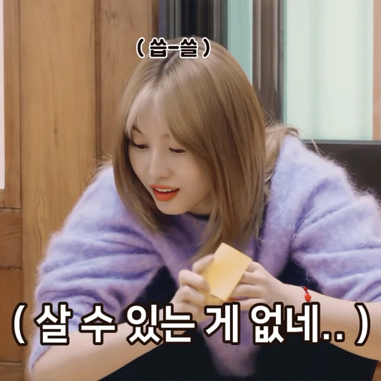 요상한 자세로 투호하는 트와이스.gif | 인스티즈