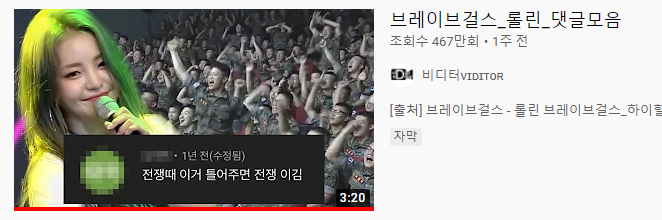 여러 매체들과 팬들이 대신 노 젓고 있는 브레이브걸스 - 롤린 (Rollin') 역주행 | 인스티즈