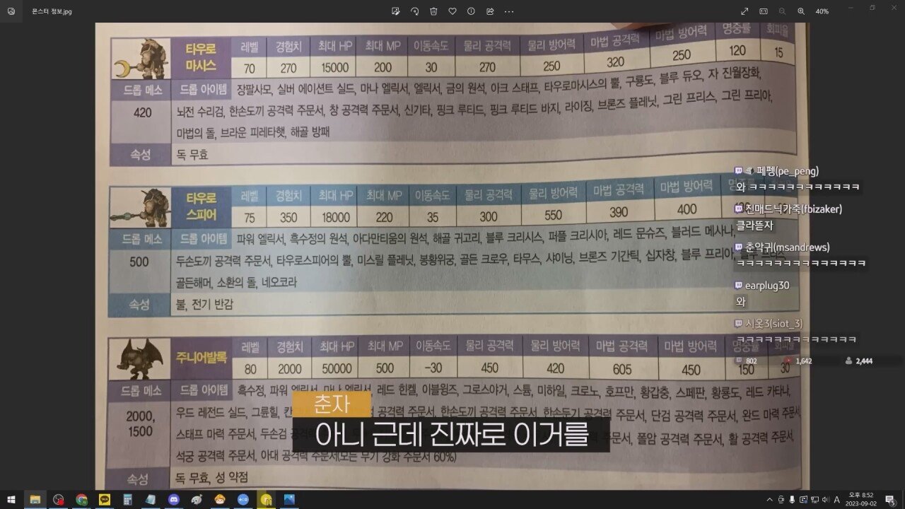 낭만의 시절, 게임 가이드북을 만든 방법 jpg | 인스티즈