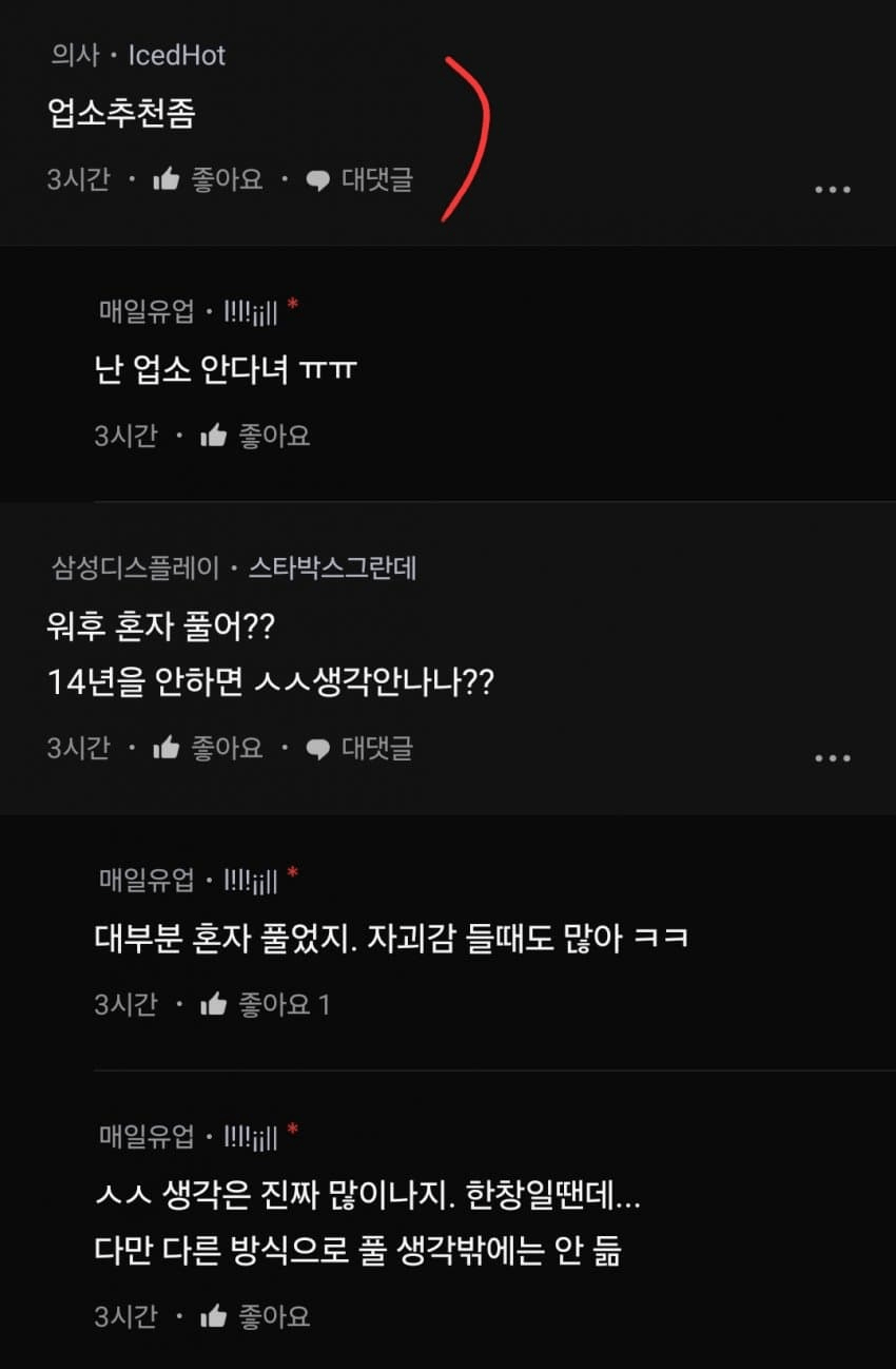 와이프랑 14년 넘게 섹스리스다 질문받는다 | 인스티즈