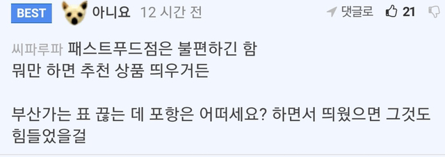 키오스크 주문 못 하는 이유 | 인스티즈