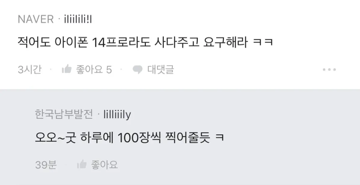 어린이집 교사한테 우리애 사진 20장, 인물모드 선명하게 찍어달라고 요구했는데 과해? | 인스티즈