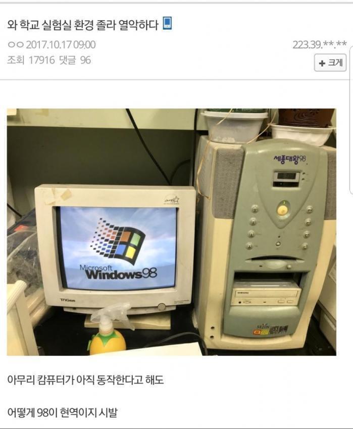 학교실험실 환경 졸라 열악하다 | 인스티즈