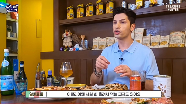 이탈리아 시래기 피자.jpg | 인스티즈