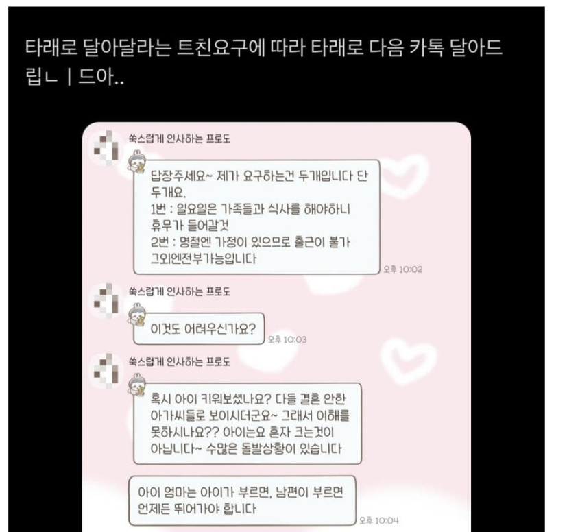 올리브영 알바 채용담당자의 고충..JPG | 인스티즈